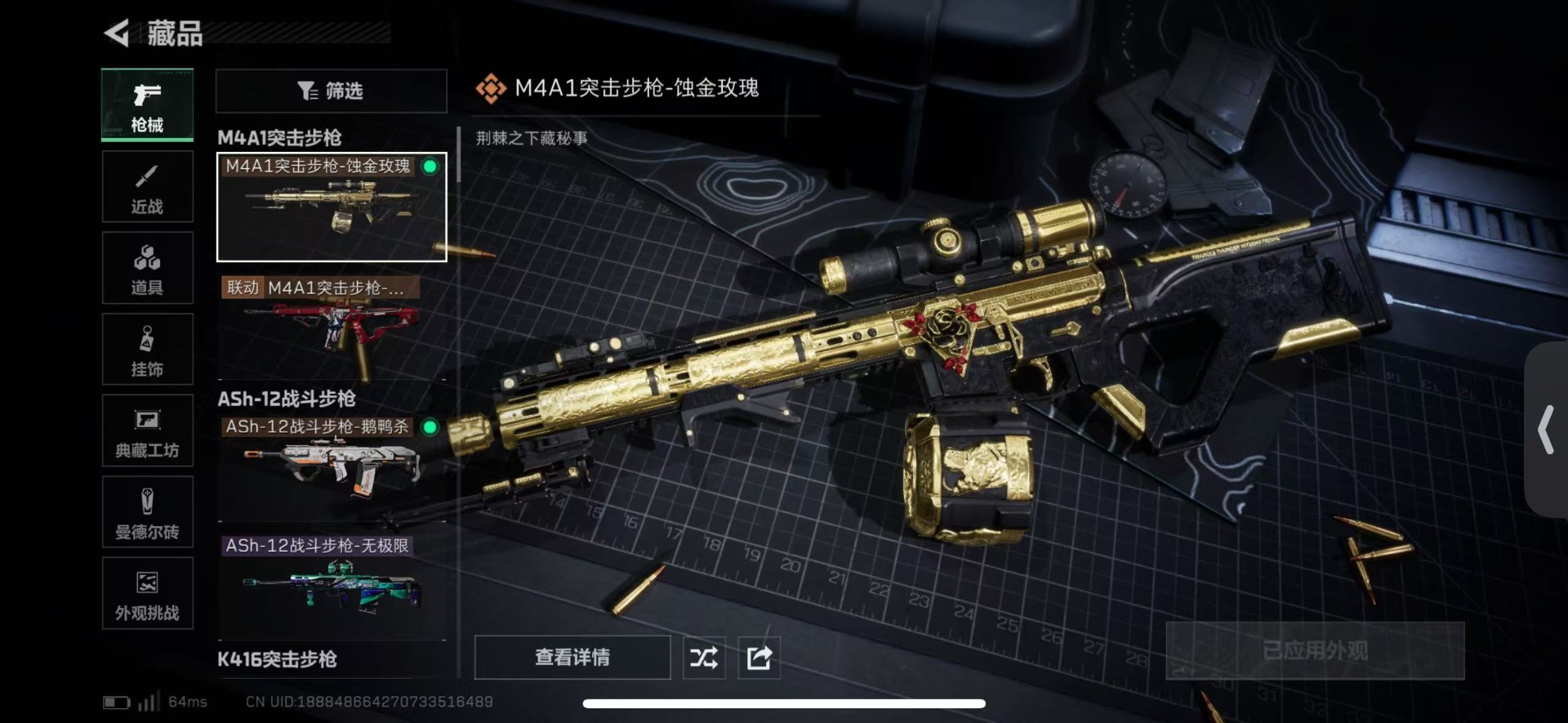 SJZQM438419三角洲行动账号详情图29