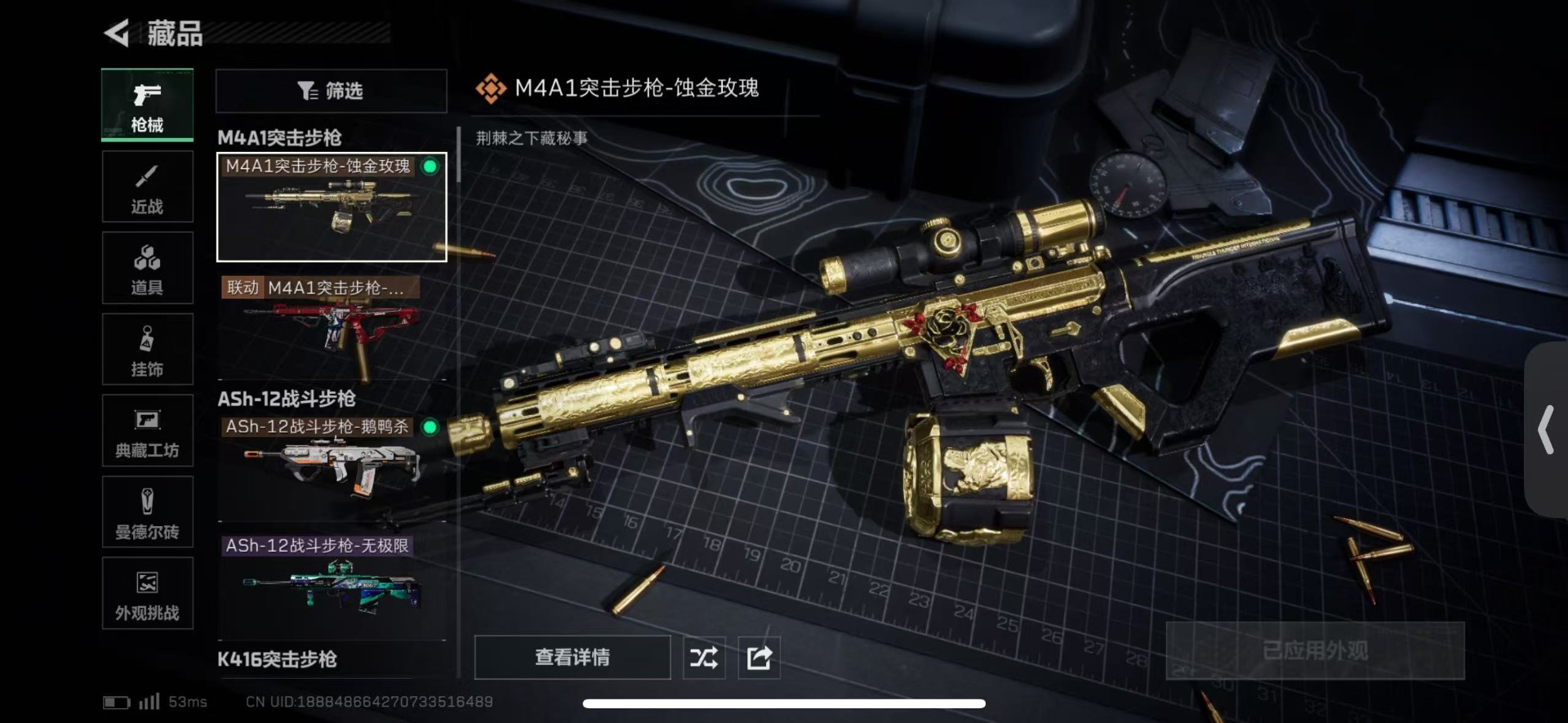 SJZQM438419三角洲行动账号详情图28