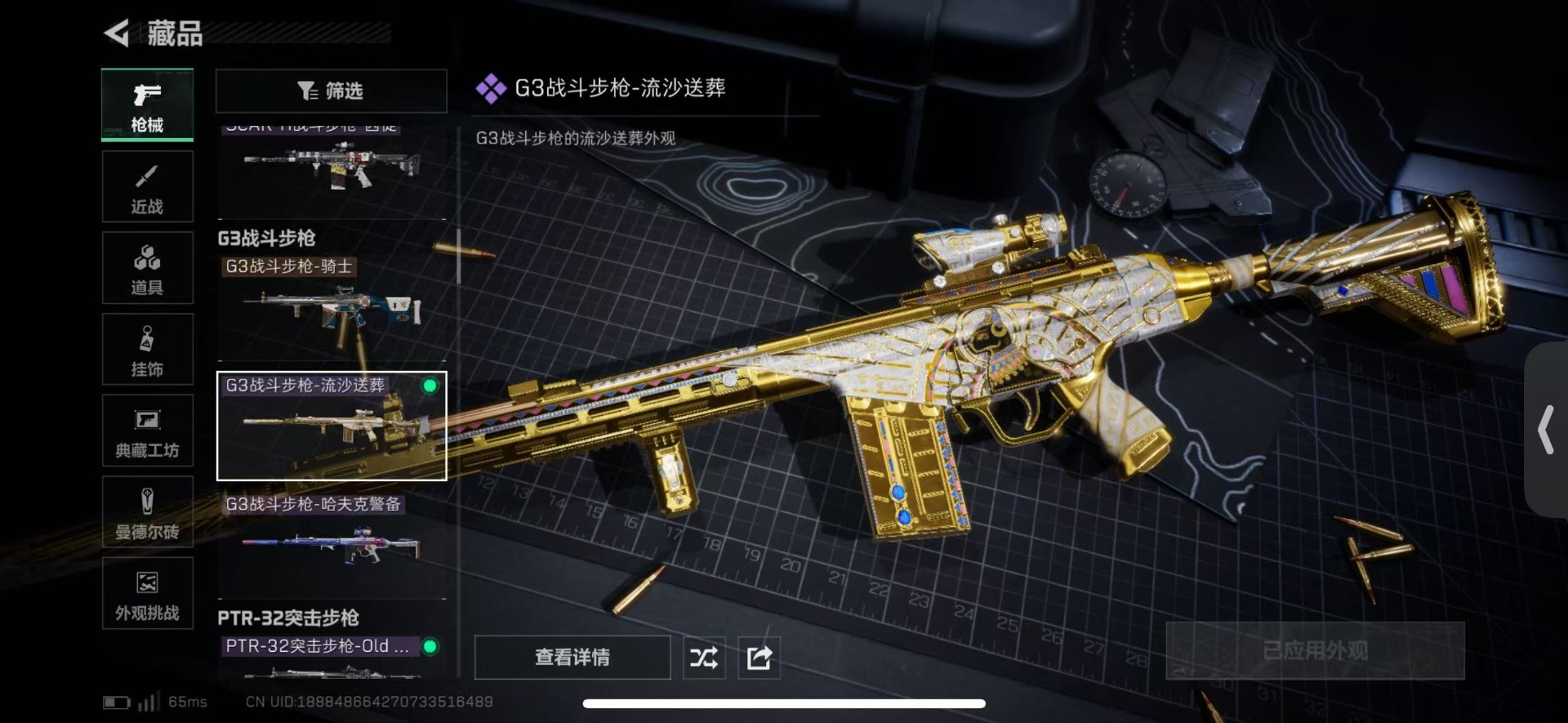 SJZQM438419三角洲行动账号详情图31