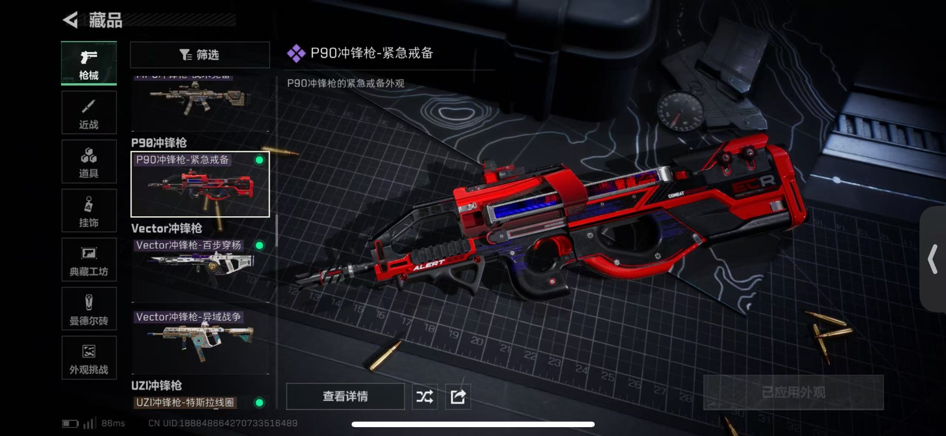 SJZQM438419三角洲行动账号详情图33