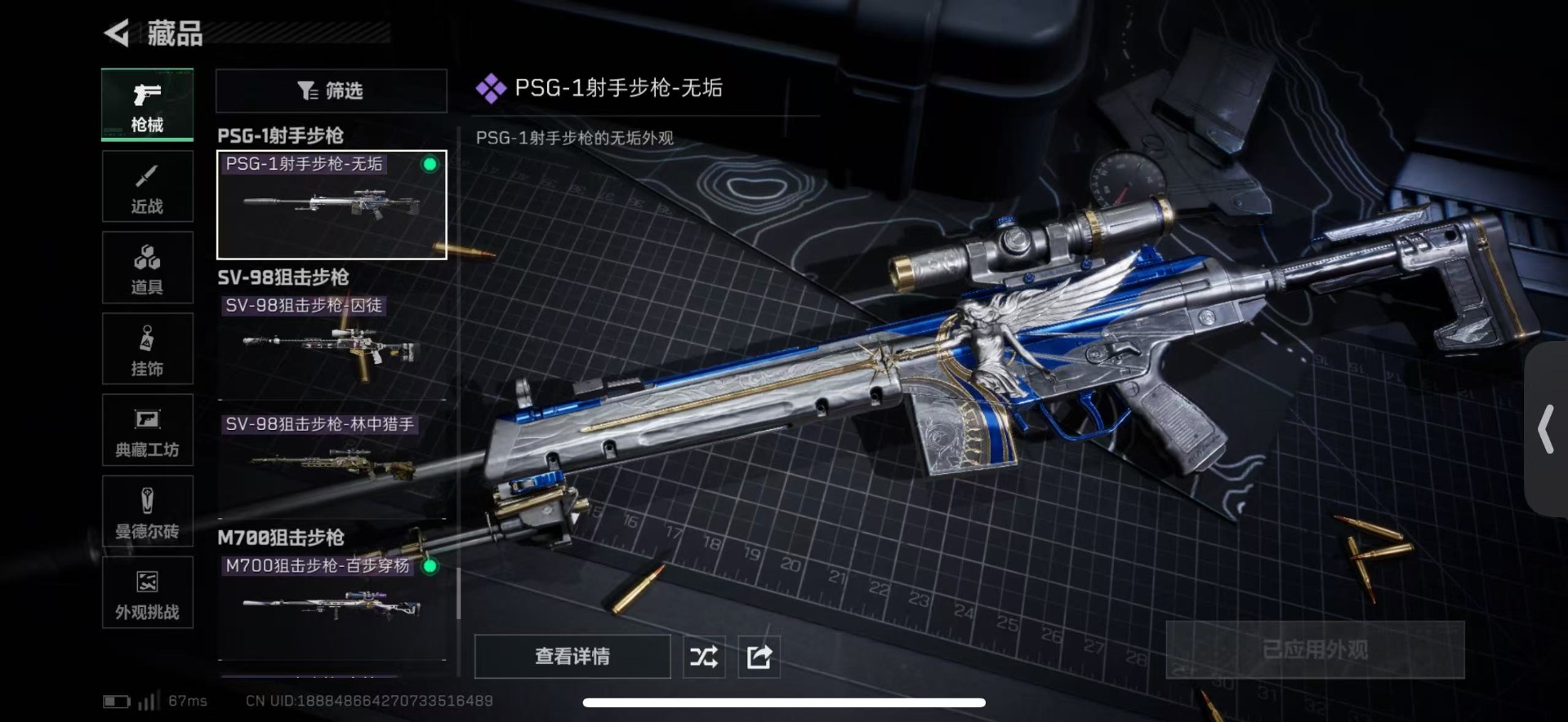 SJZQM438419三角洲行动账号详情图37