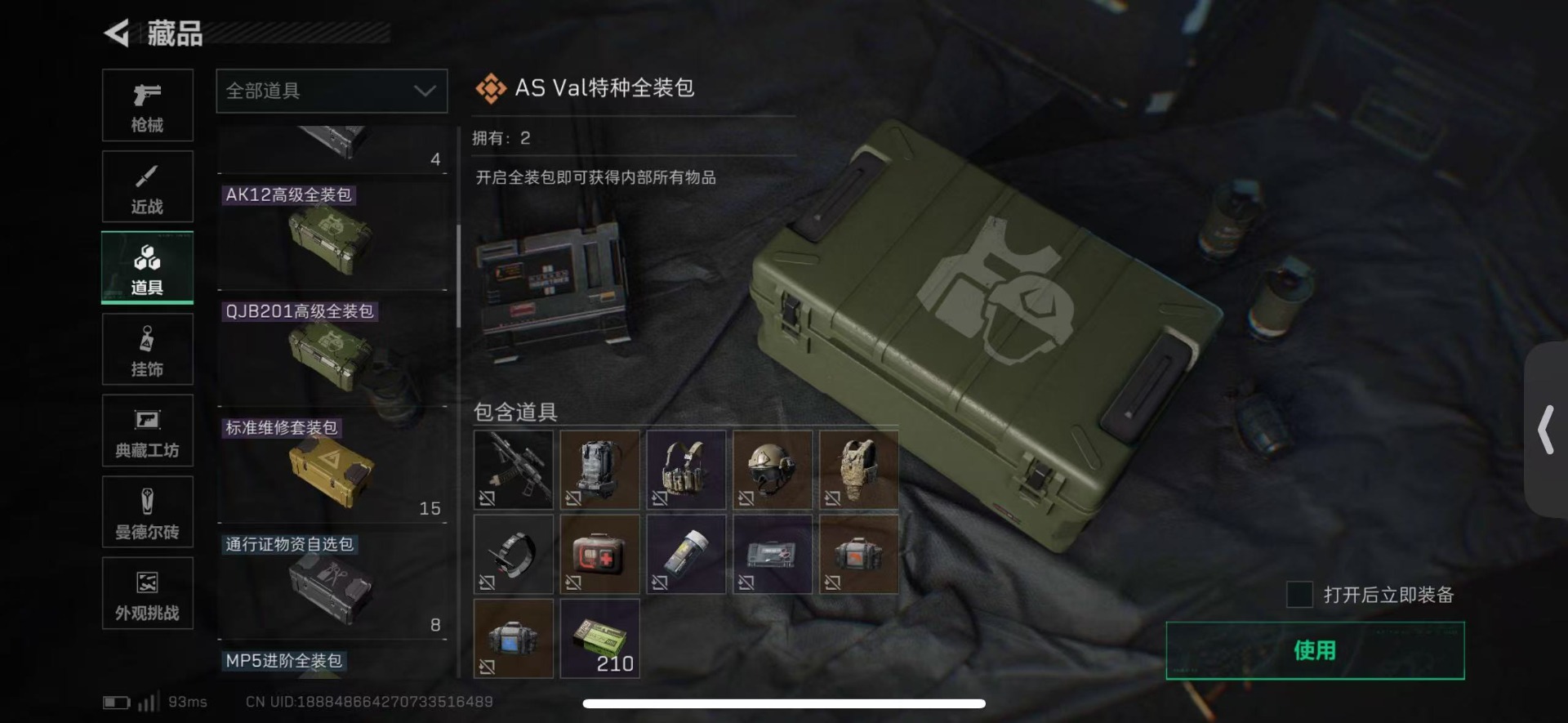 SJZQM438419三角洲行动账号详情图42