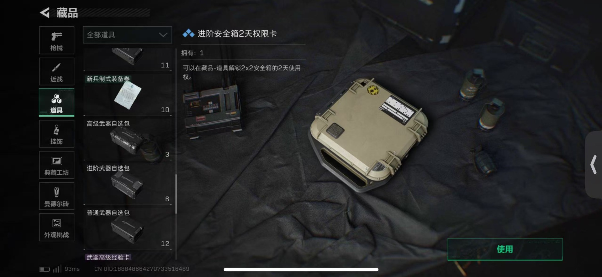 SJZQM438419三角洲行动账号详情图44