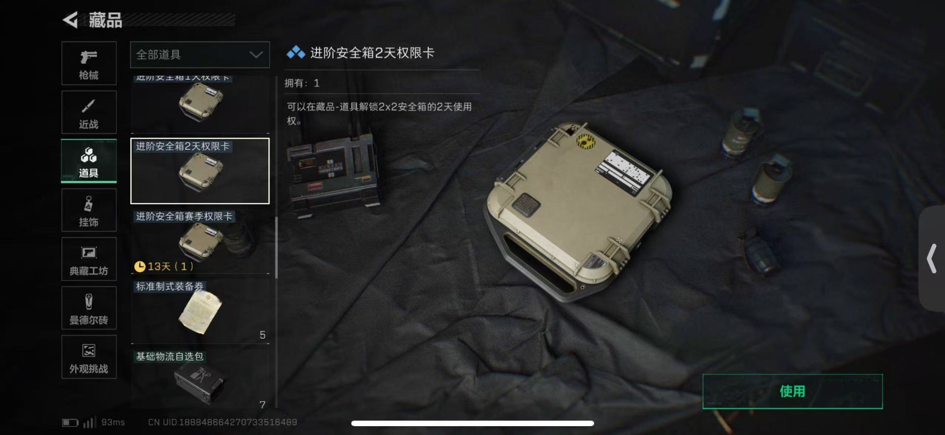 SJZQM438419三角洲行动账号详情图43