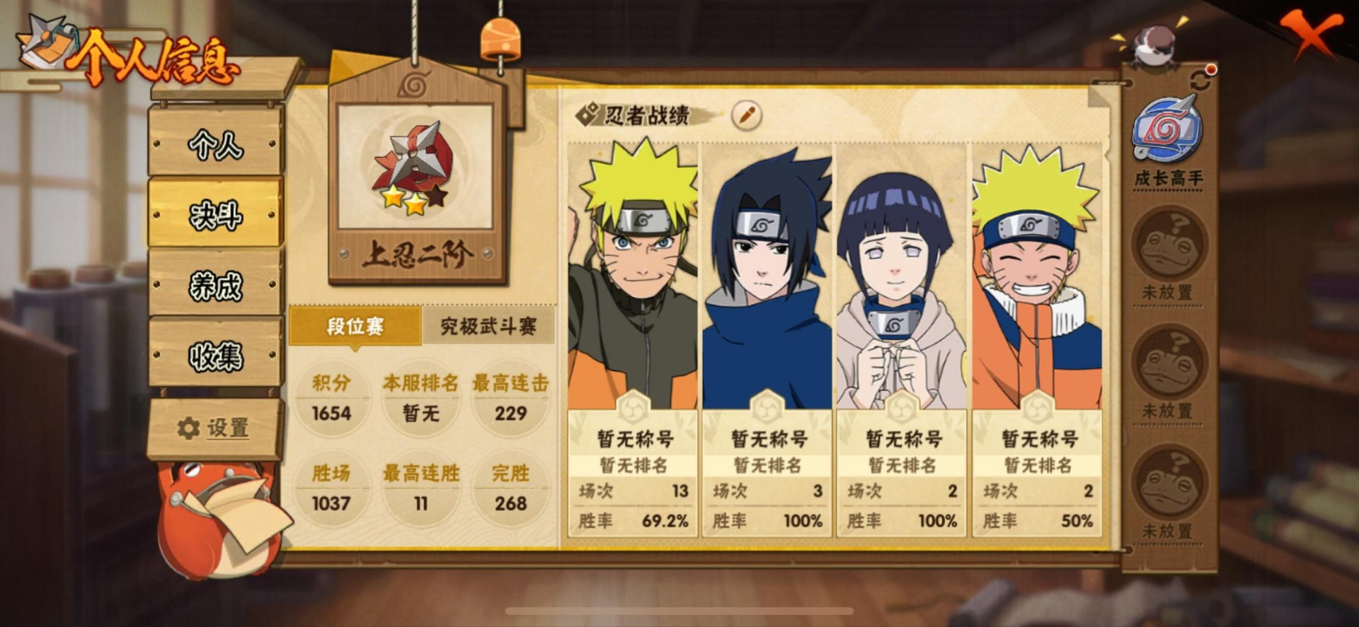 HYCMW49952火影忍者账号详情图3