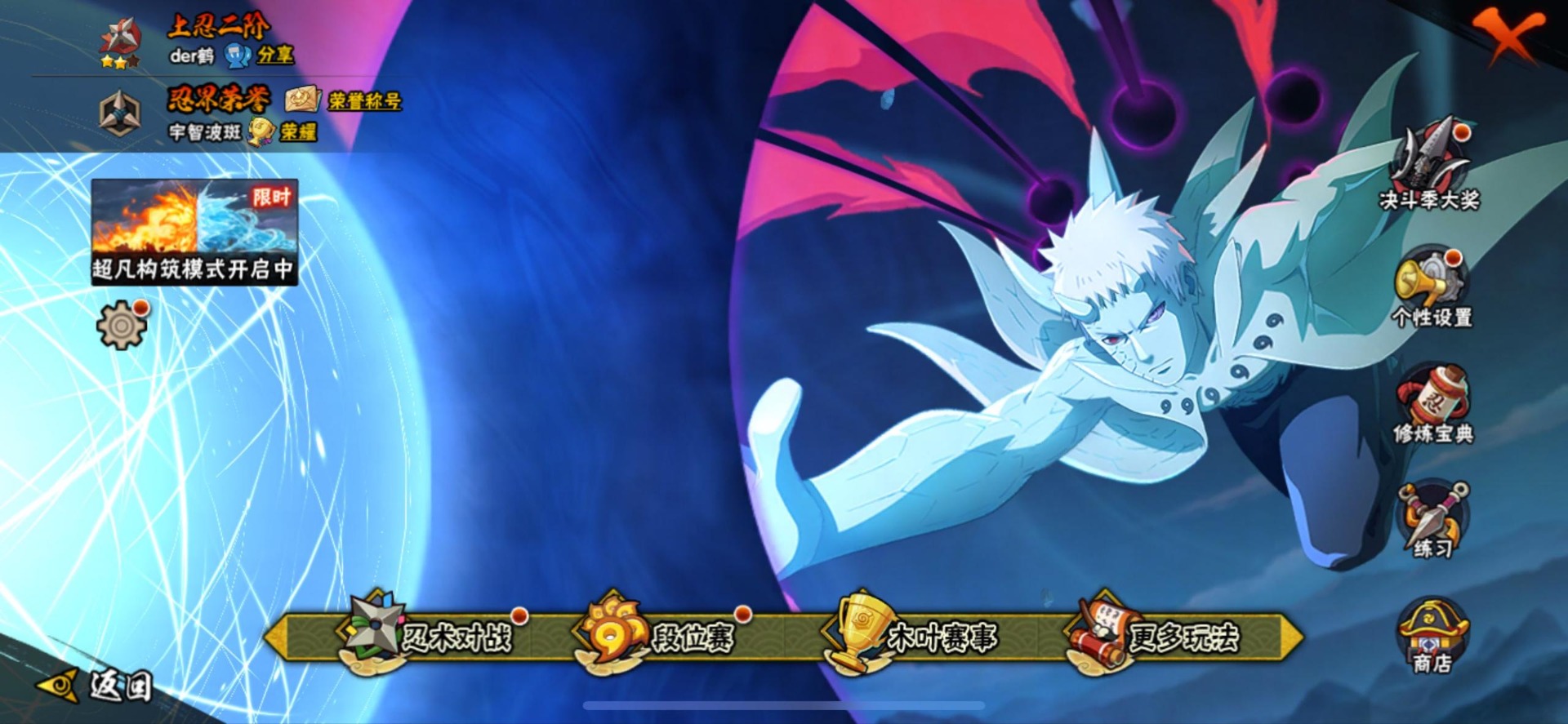 HYCMW49952火影忍者账号详情图5