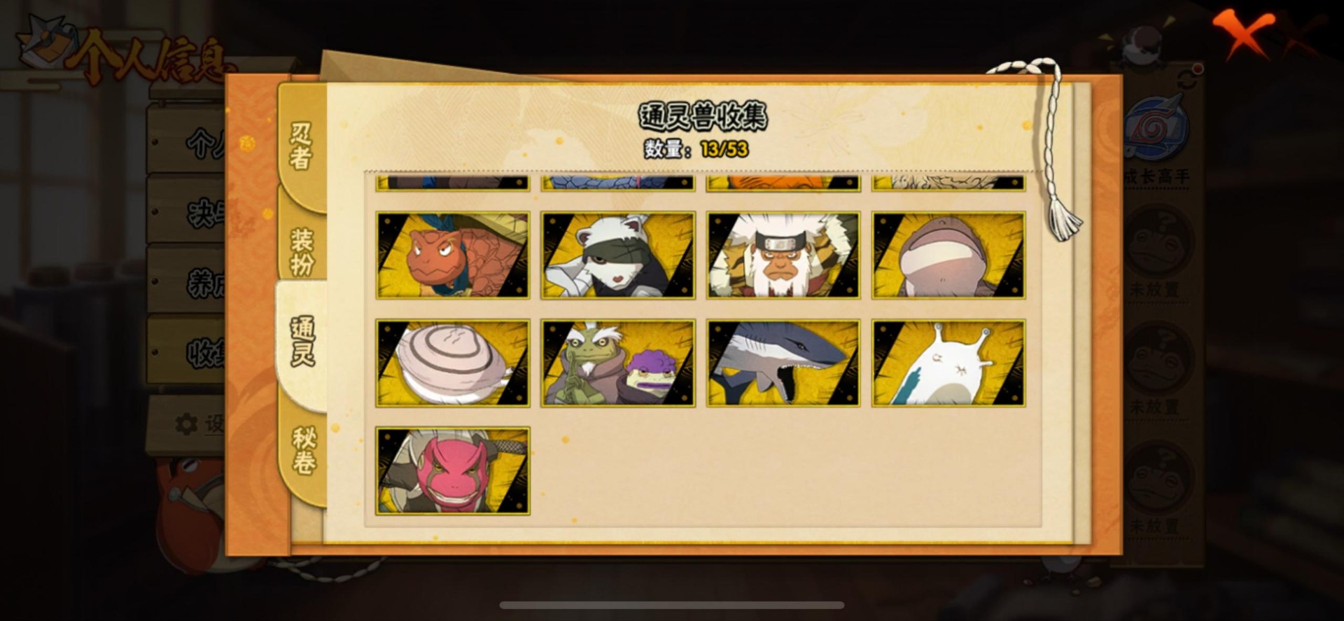 HYCMW49952火影忍者账号详情图10