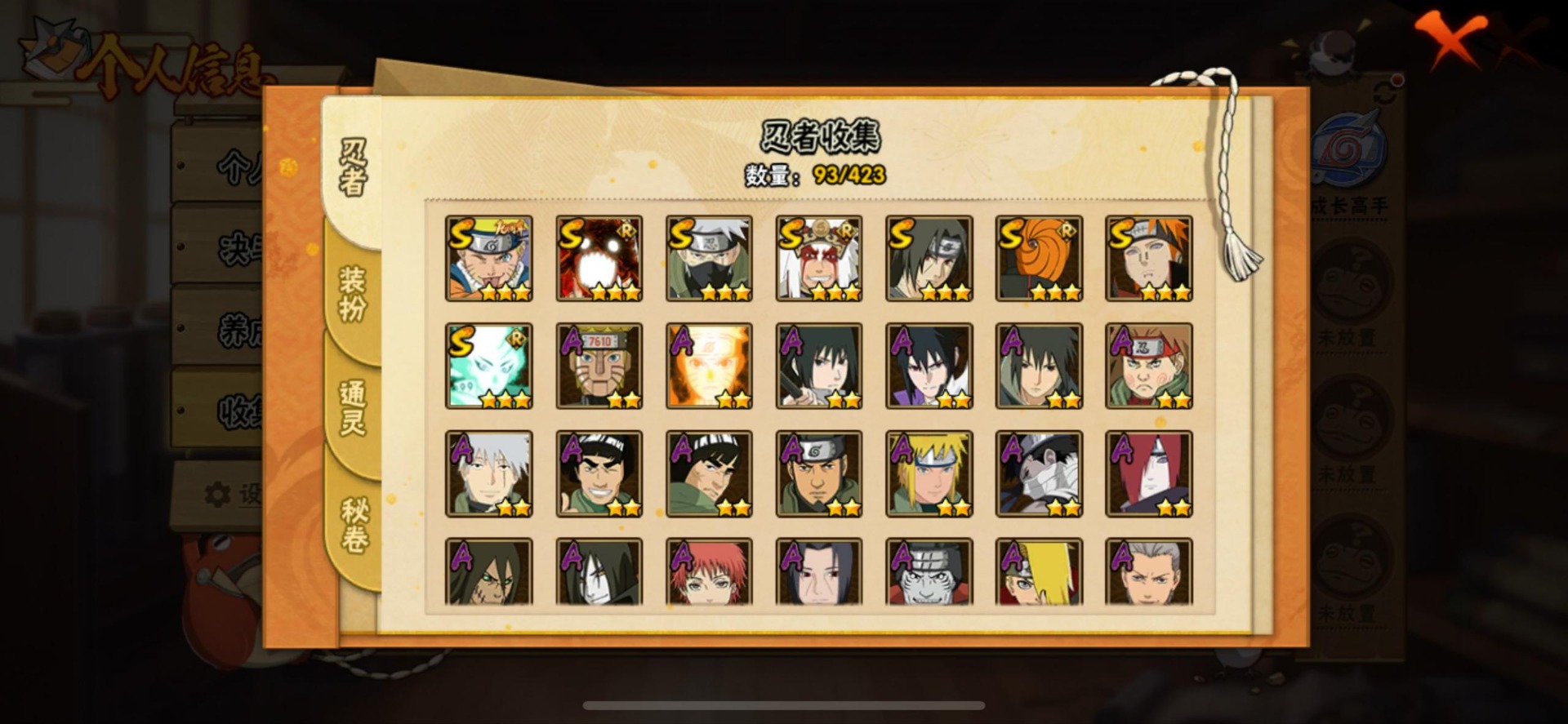 HYCMW49952火影忍者账号详情图12