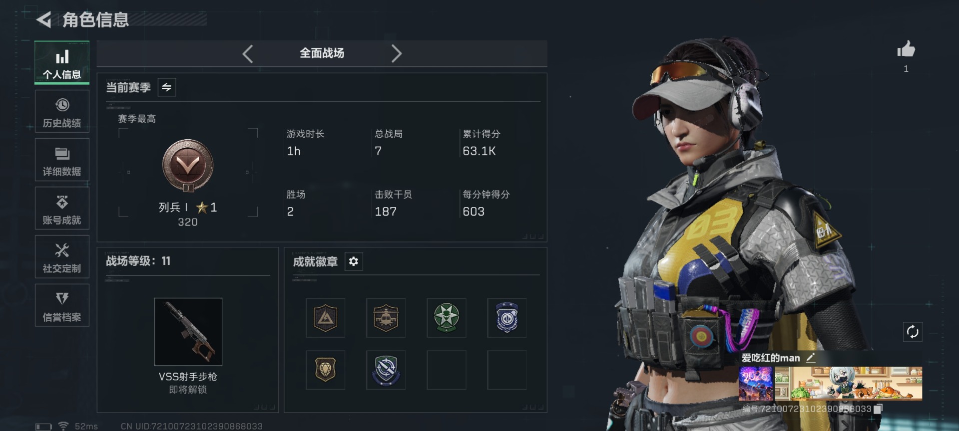 SJZQM438426三角洲行动账号详情图4