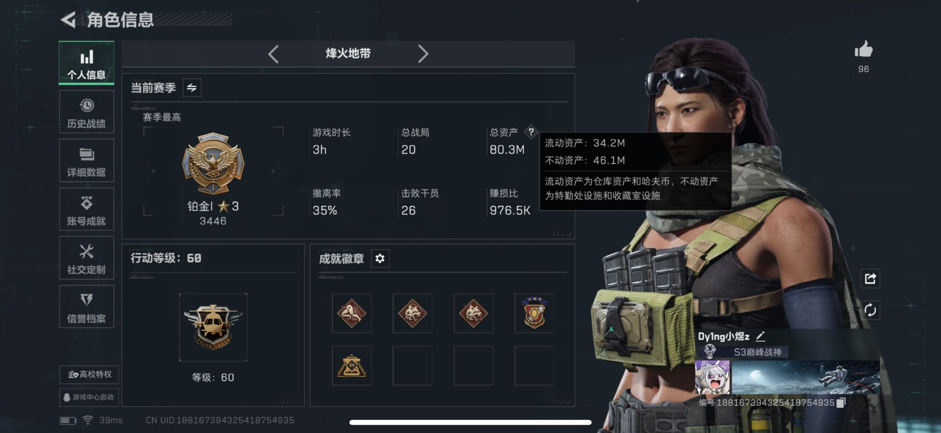 SJZCMW438623三角洲行动账号详情图8