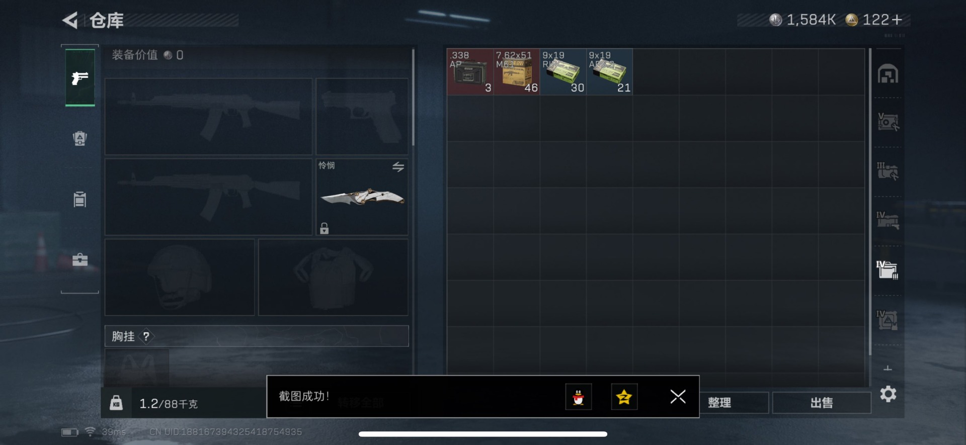 SJZCMW438623三角洲行动账号详情图33