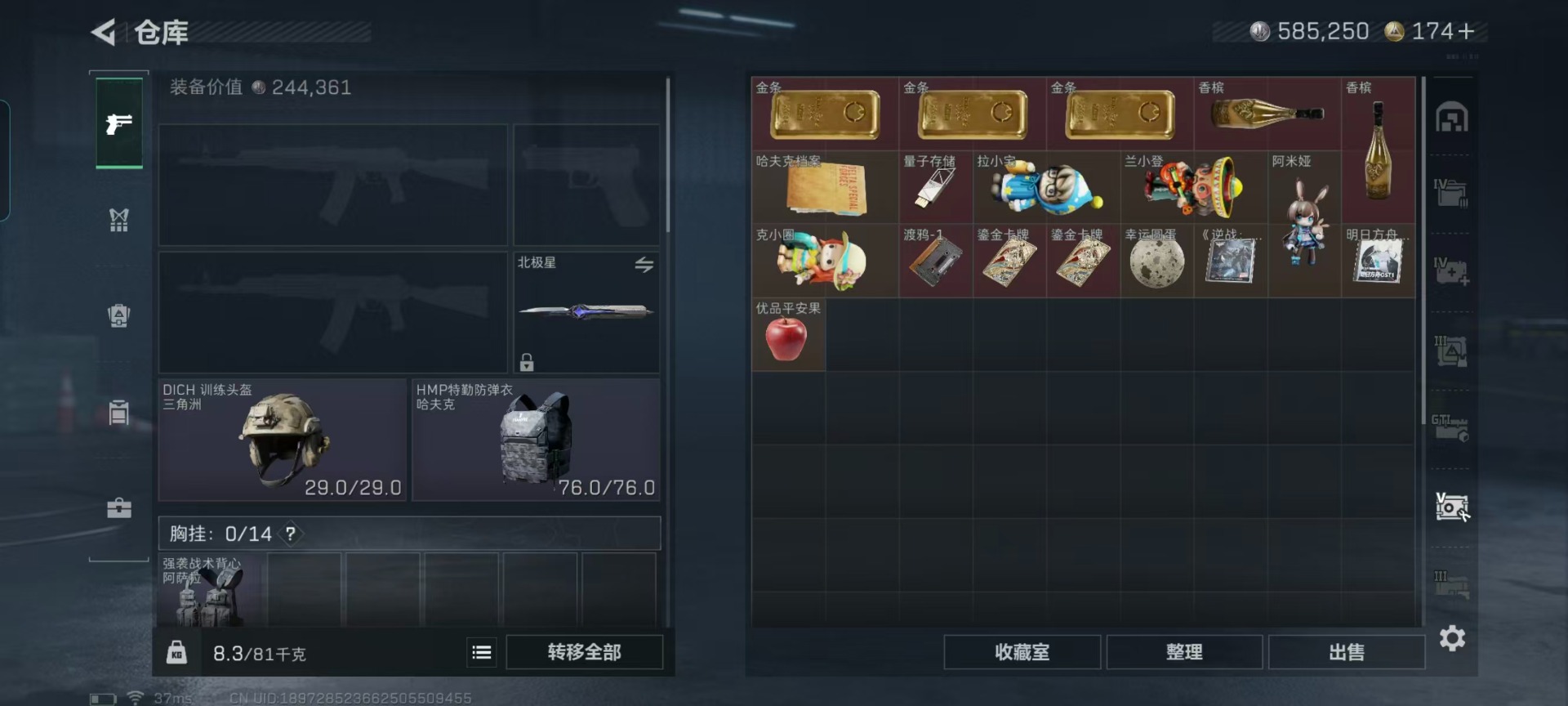 SJZCMW438625三角洲行动账号详情图16