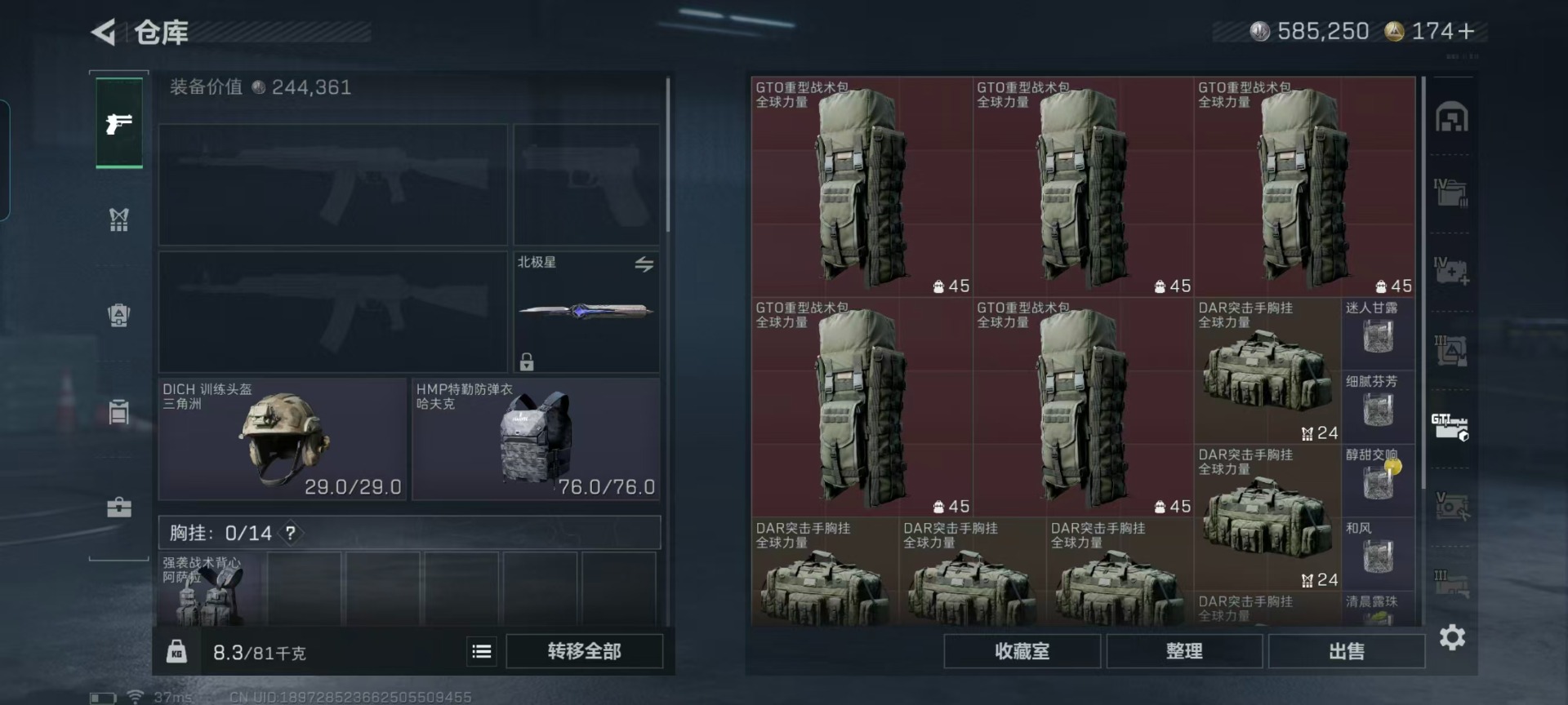 SJZCMW438625三角洲行动账号详情图17