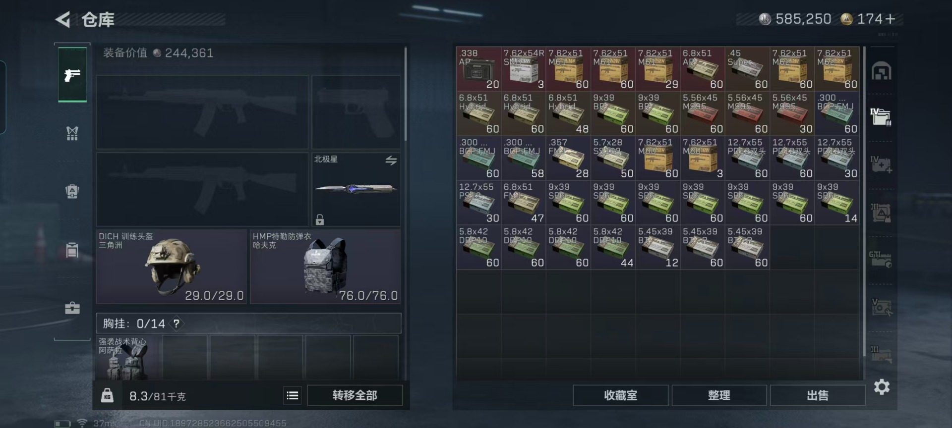 SJZCMW438625三角洲行动账号详情图20