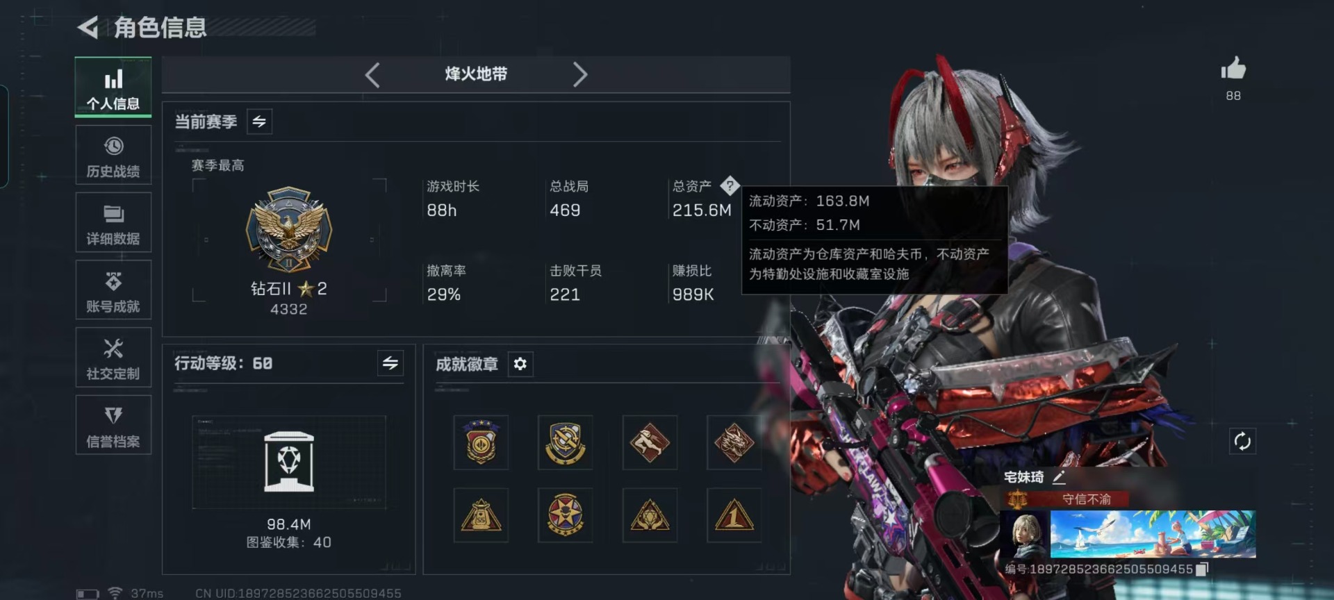 SJZCMW438625三角洲行动账号详情图22