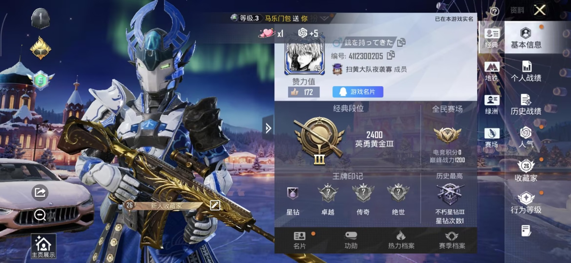 和平精英账号安卓QQ1载具-41套装-29枪皮-[]4粉装 1特效枪 1载具 可二次 可修改实名 
【热门装扮】金曜白虎