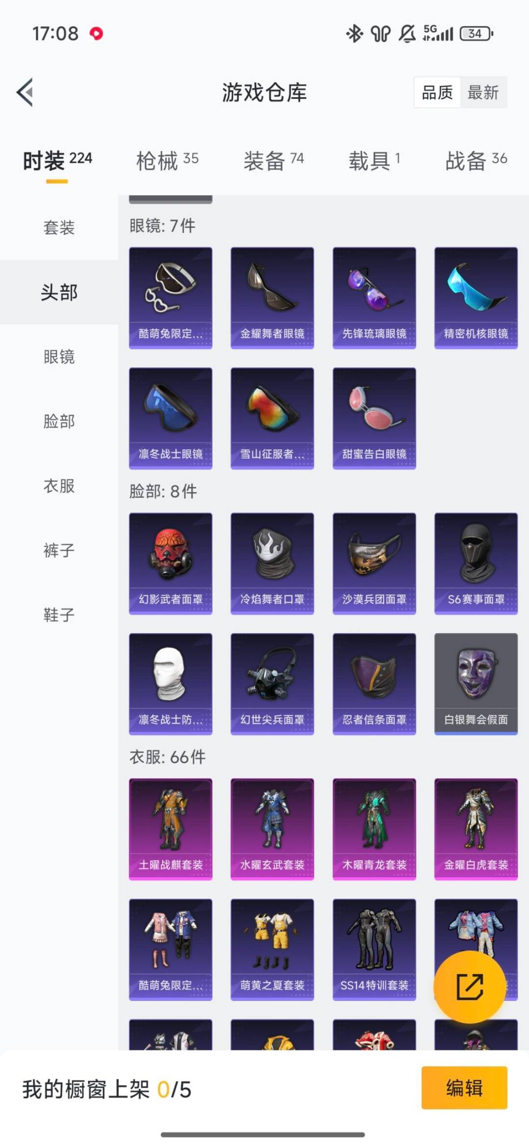 HPCMW473748和平精英账号详情图4