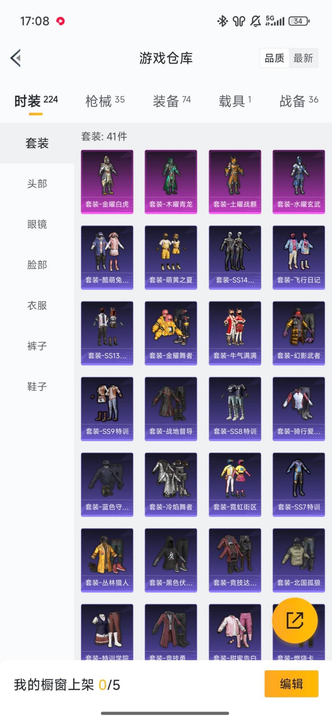 HPCMW473748和平精英账号详情图8