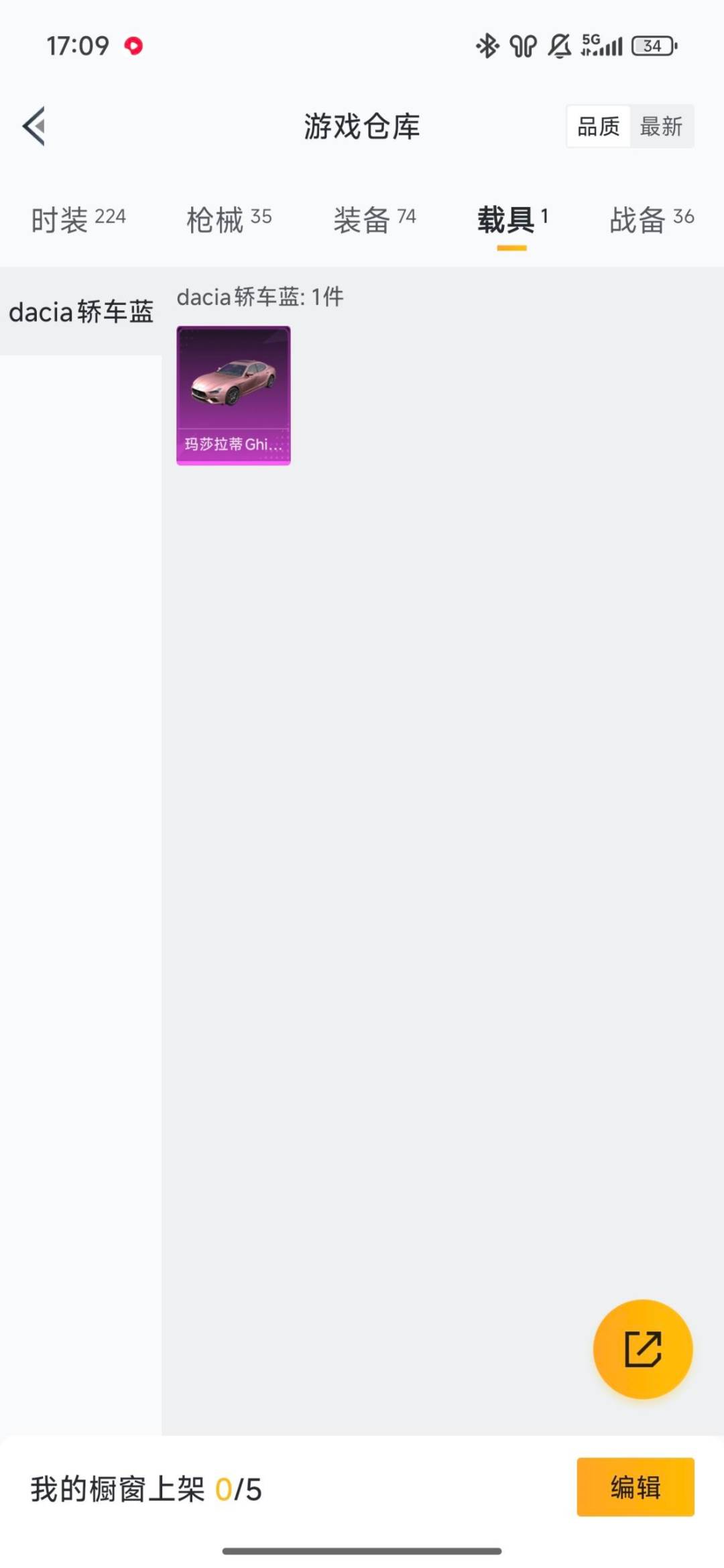 HPCMW473748和平精英账号详情图10