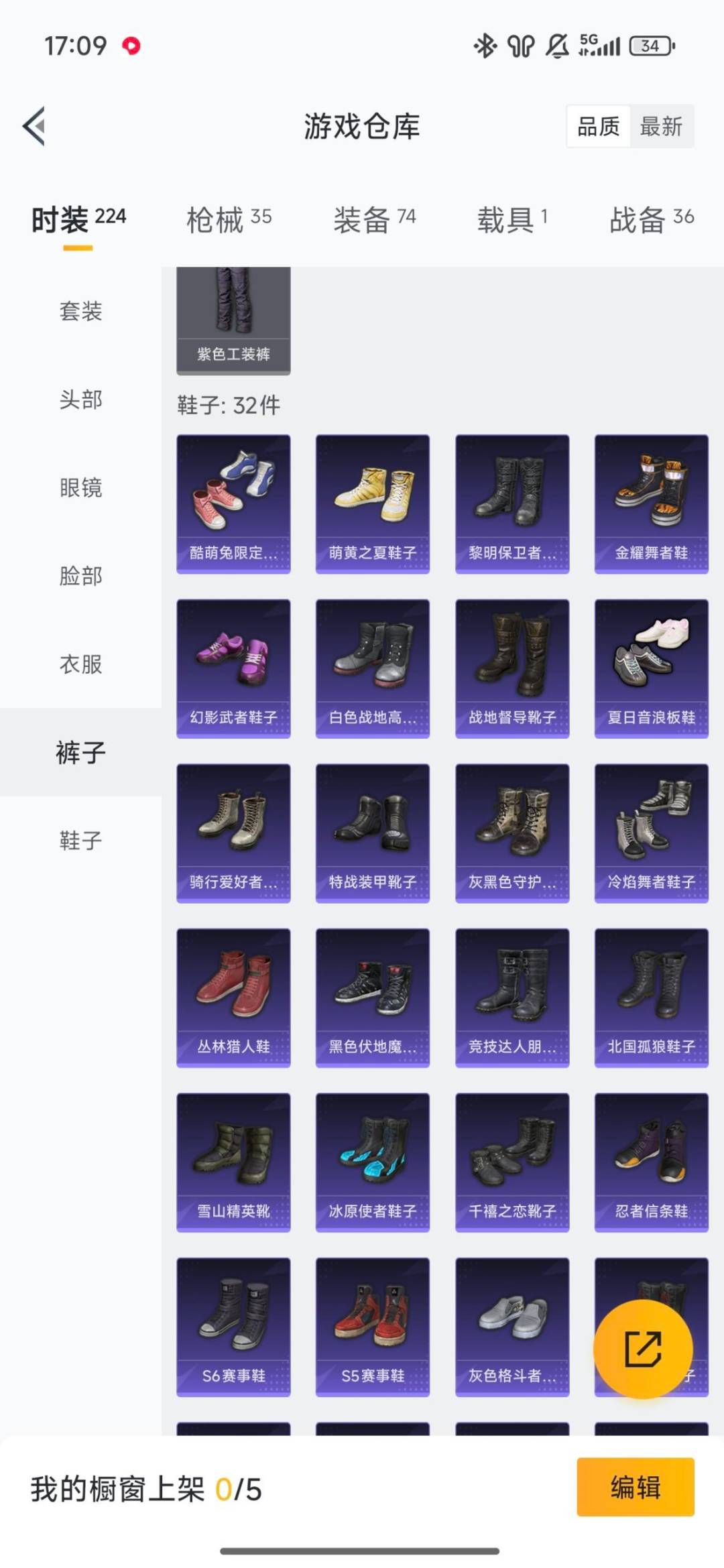 HPCMW473748和平精英账号详情图9