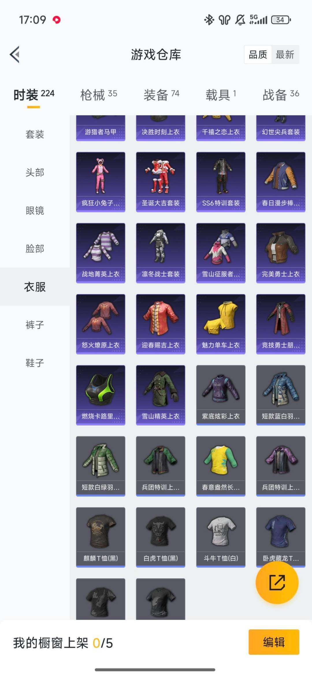 HPCMW473748和平精英账号详情图14