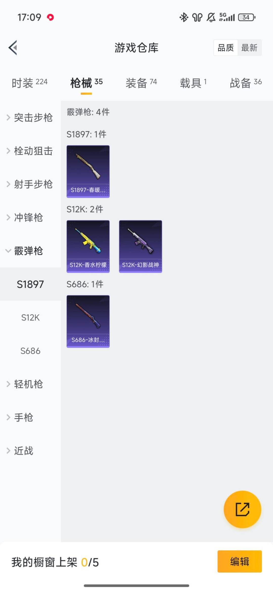 HPCMW473748和平精英账号详情图15