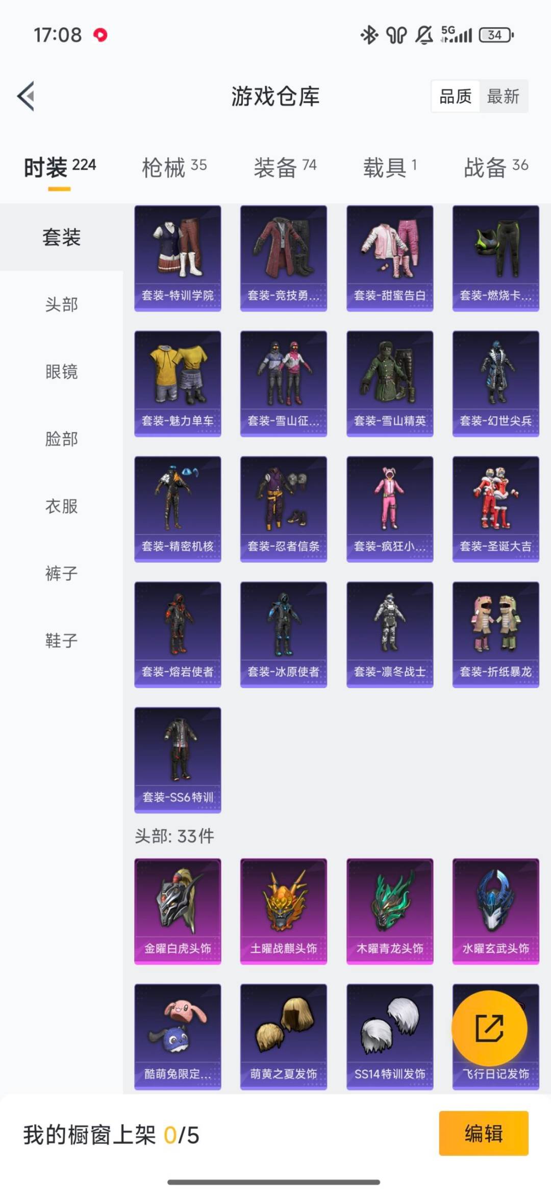 HPCMW473748和平精英账号详情图18