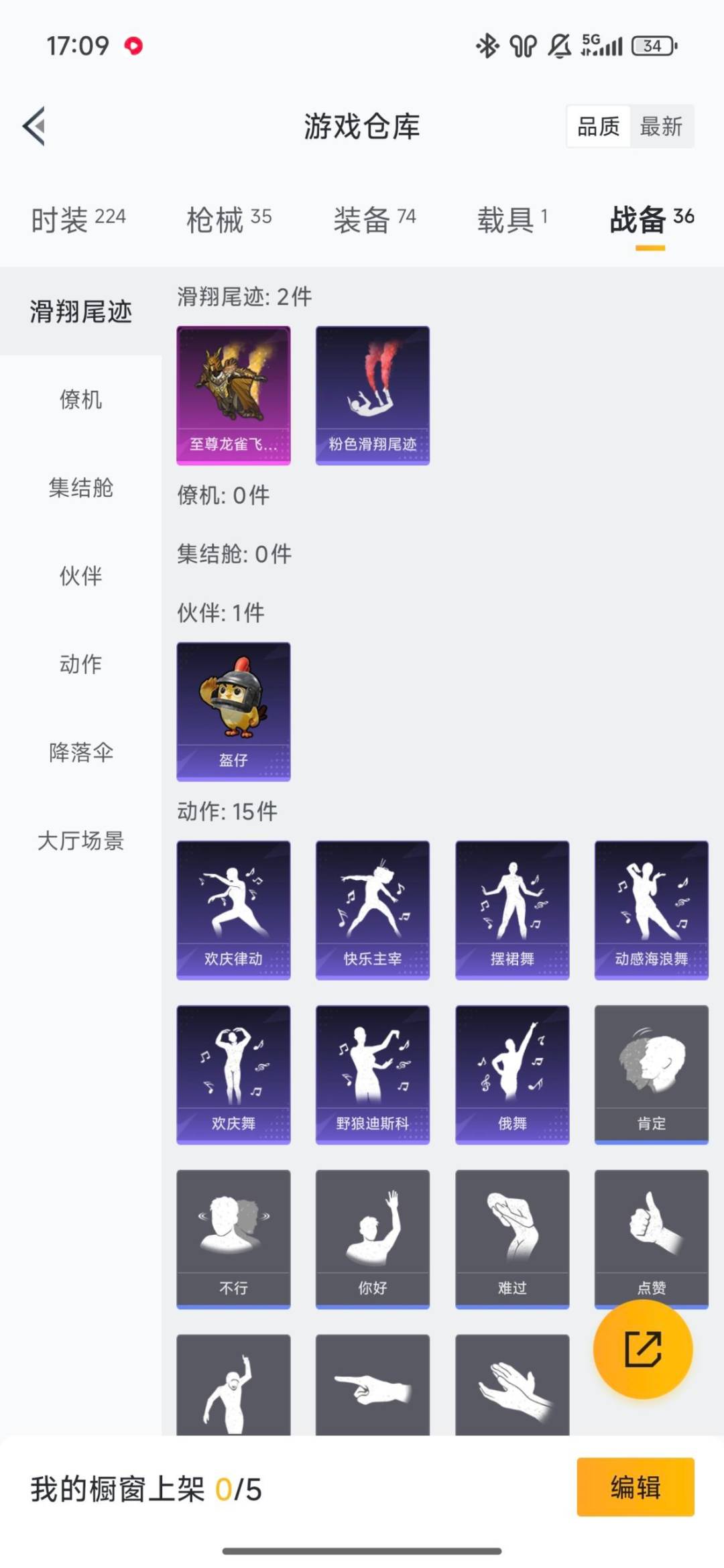 HPCMW473748和平精英账号详情图21