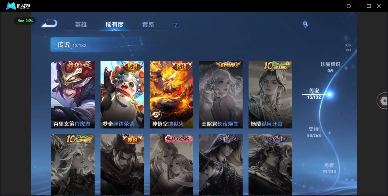 WZQM4137730王者荣耀账号详情图8