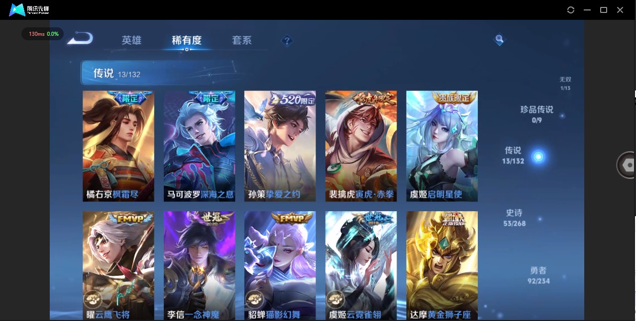 WZQM4137730王者荣耀账号详情图7