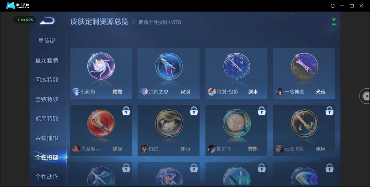 WZQM4137730王者荣耀账号详情图14