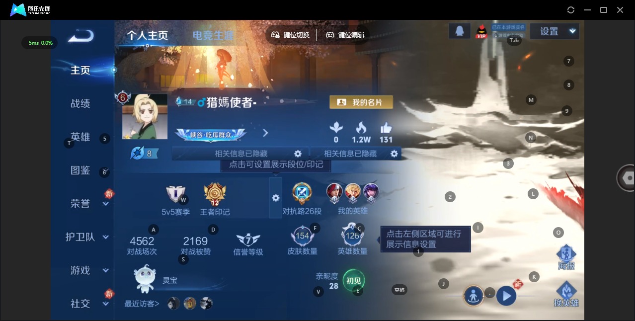 WZCMW4138395王者荣耀账号详情图3