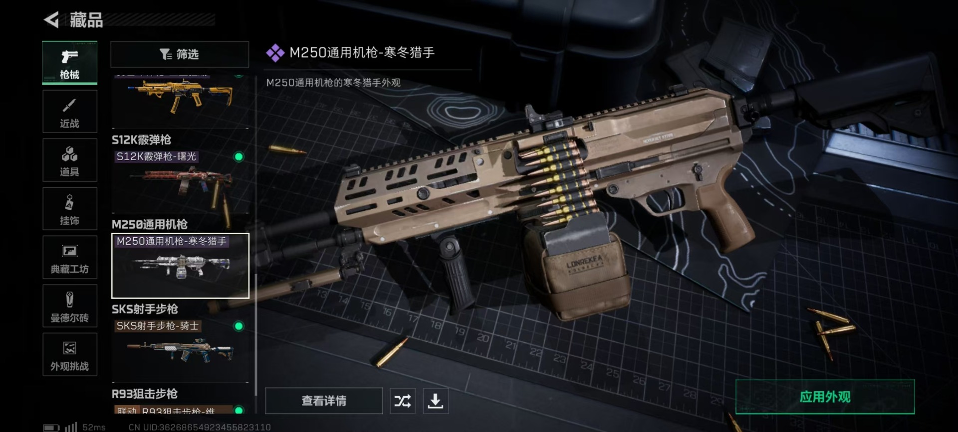 SJZCMW438660三角洲行动账号详情图7