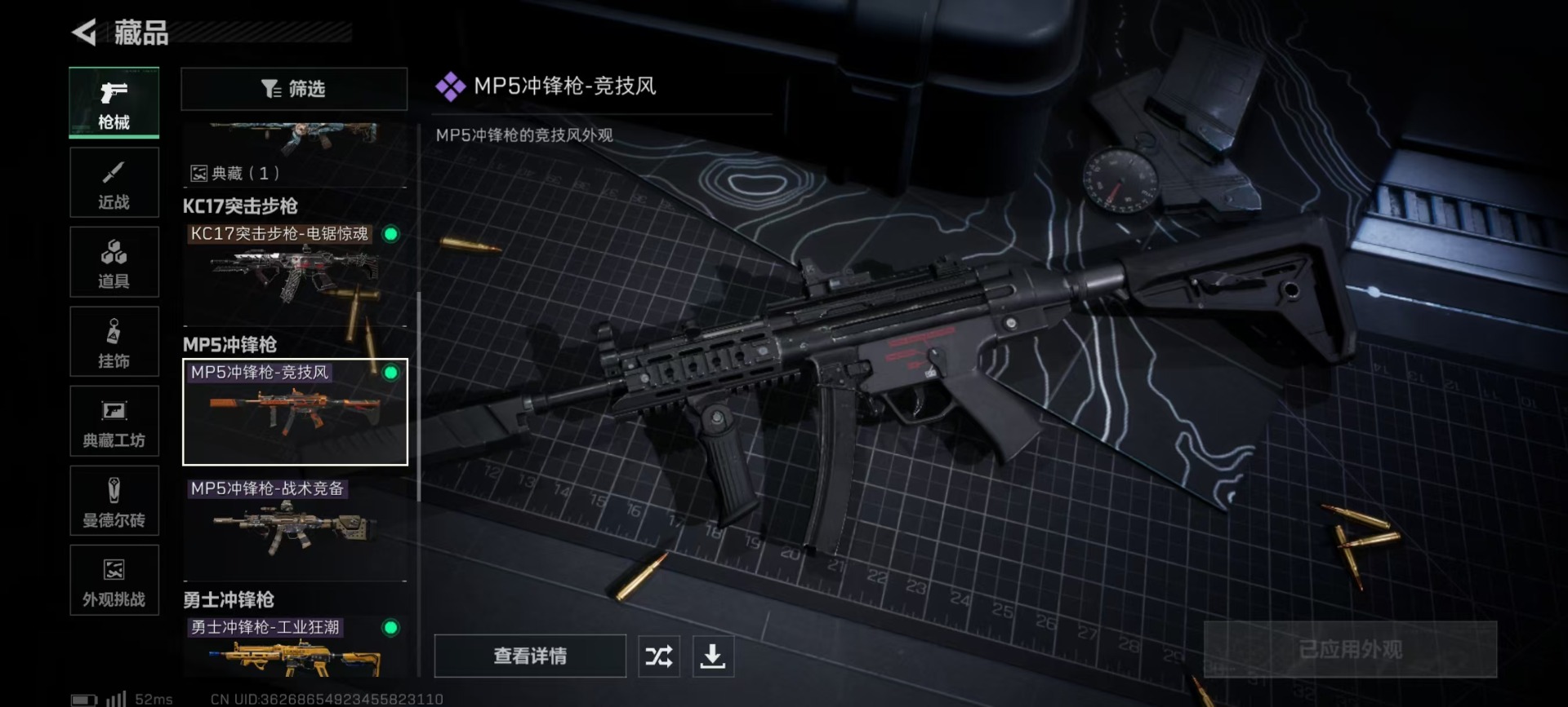 SJZCMW438660三角洲行动账号详情图9