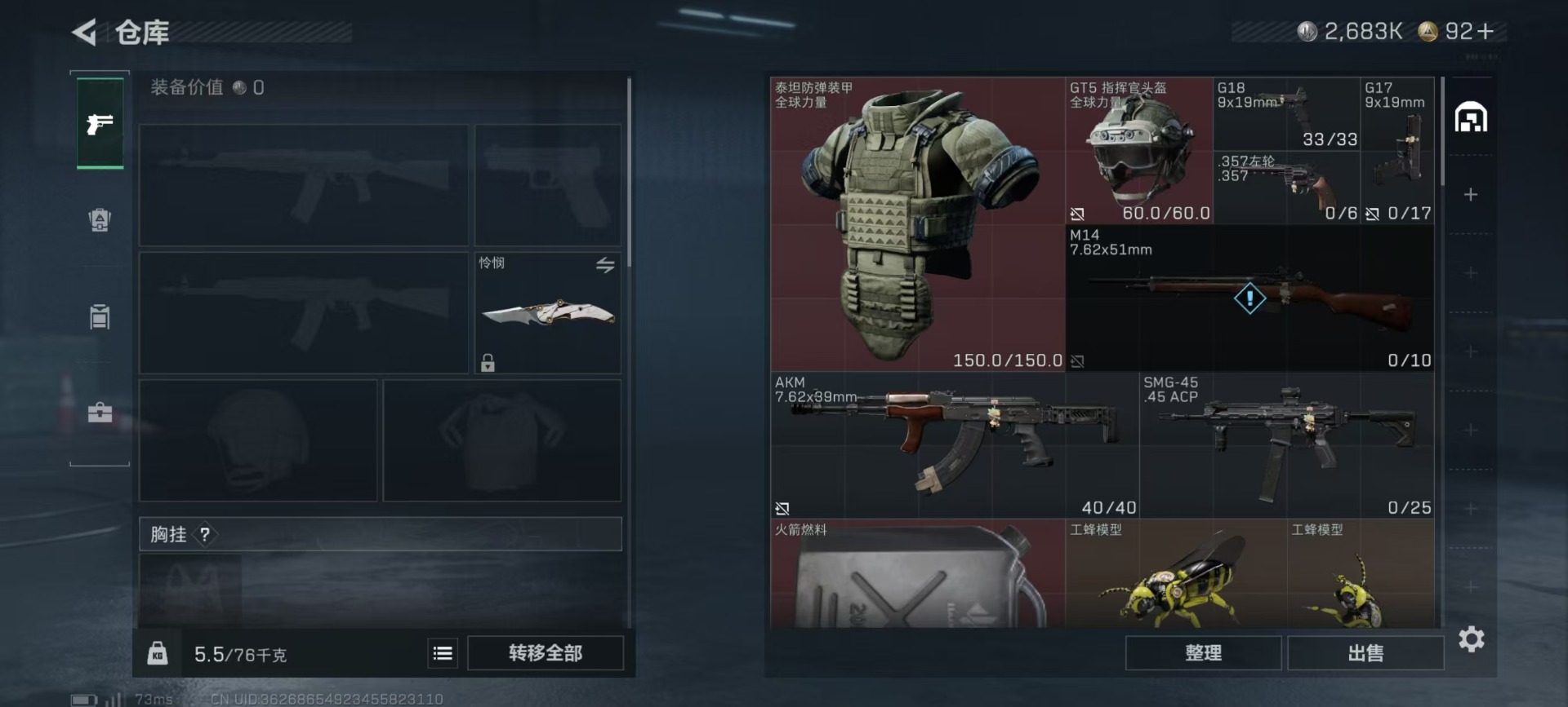 SJZCMW438660三角洲行动账号详情图19