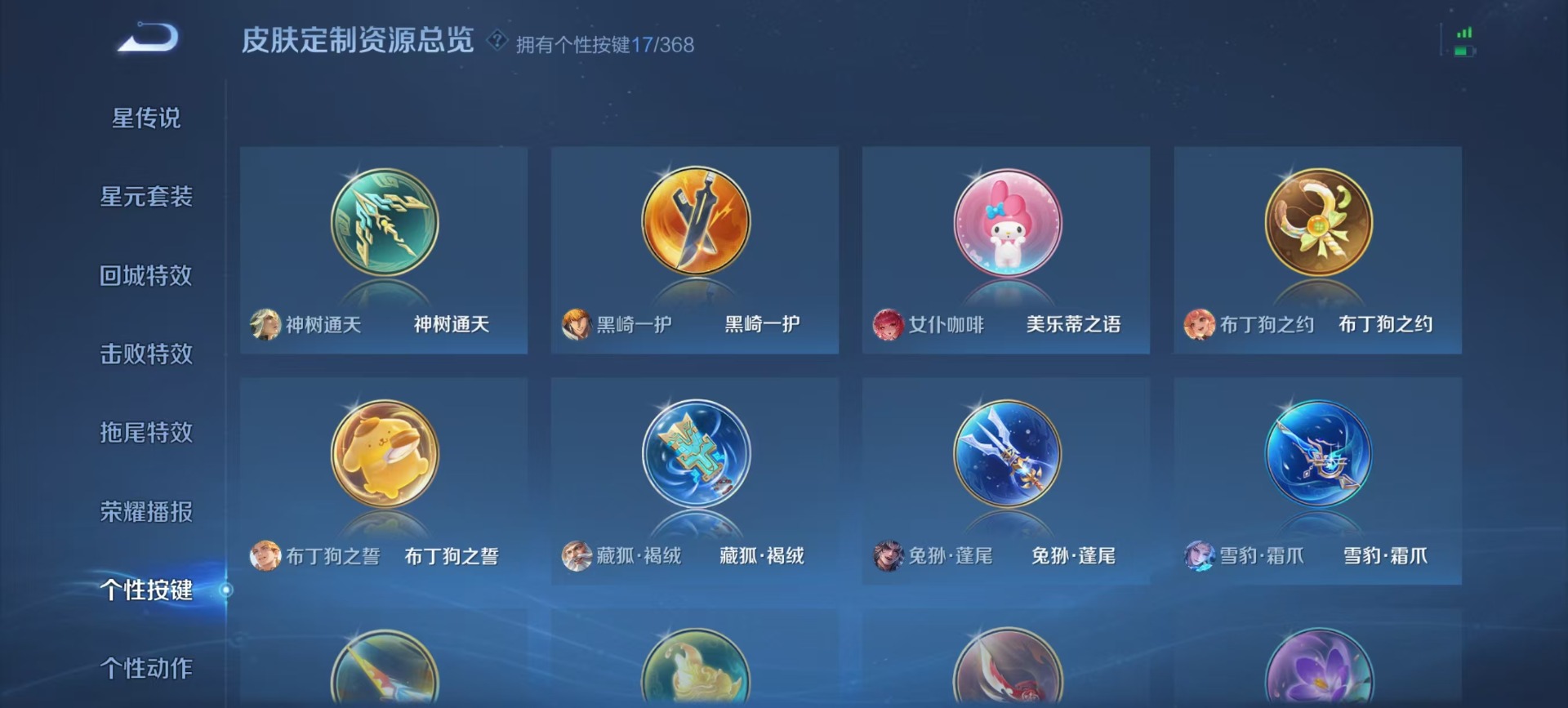 WZQM4137743王者荣耀账号详情图4