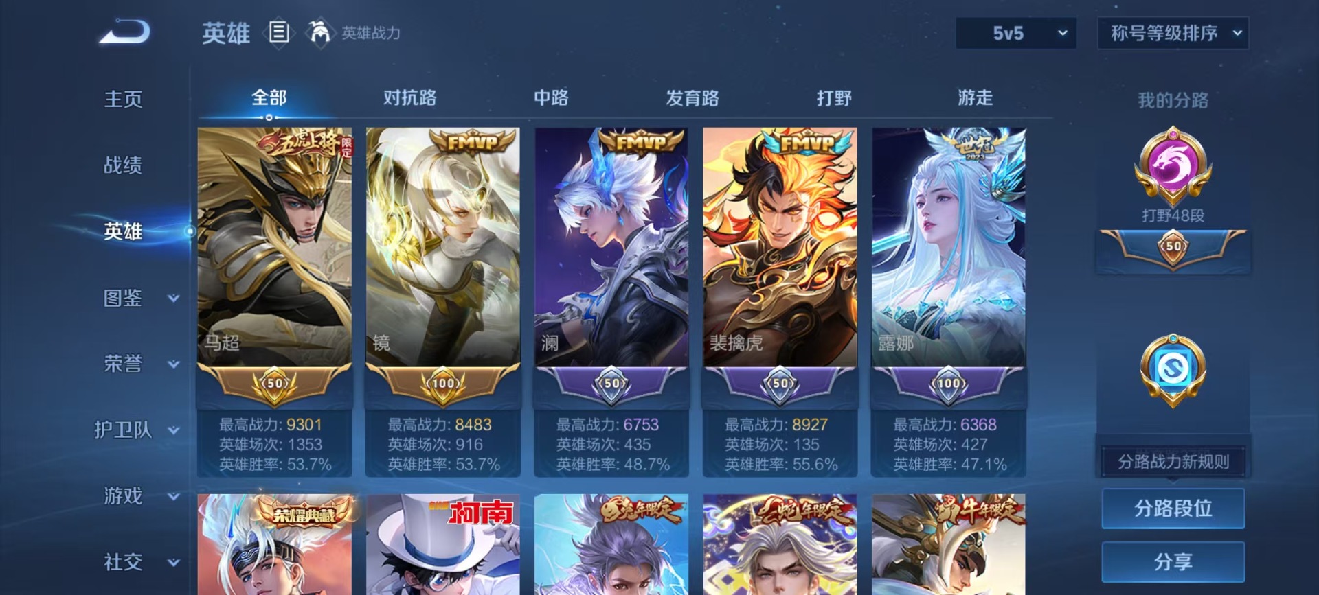 WZQM4137743王者荣耀账号详情图15