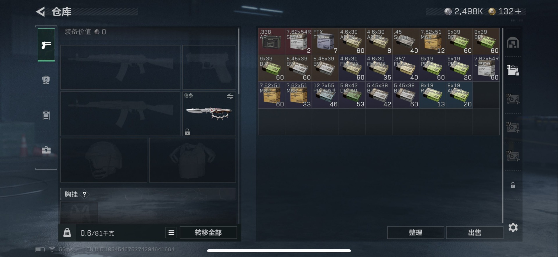 SJZQM438444三角洲行动账号详情图9