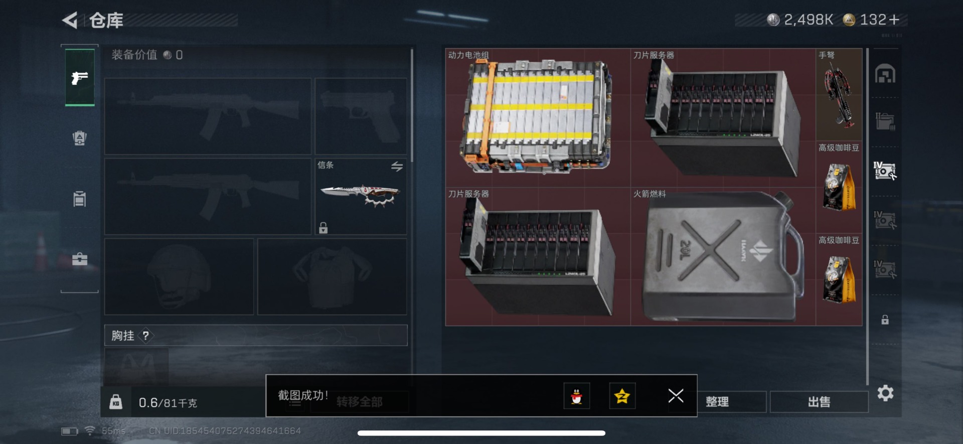 SJZQM438444三角洲行动账号详情图15