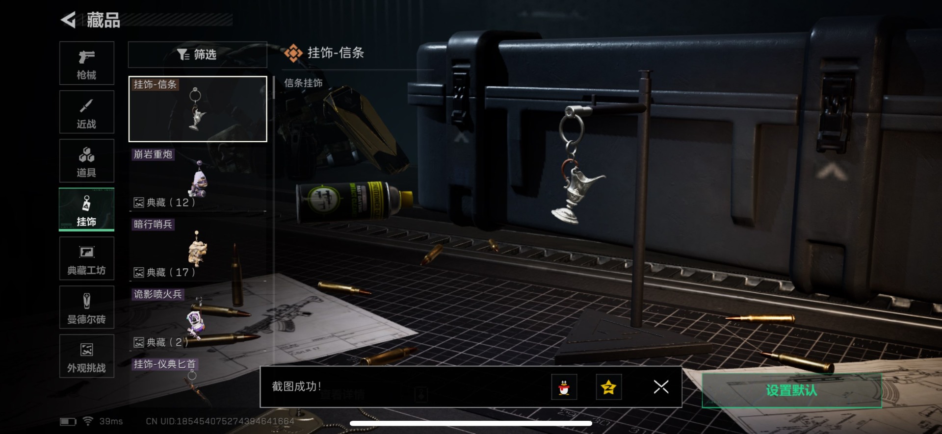 SJZQM438444三角洲行动账号详情图20