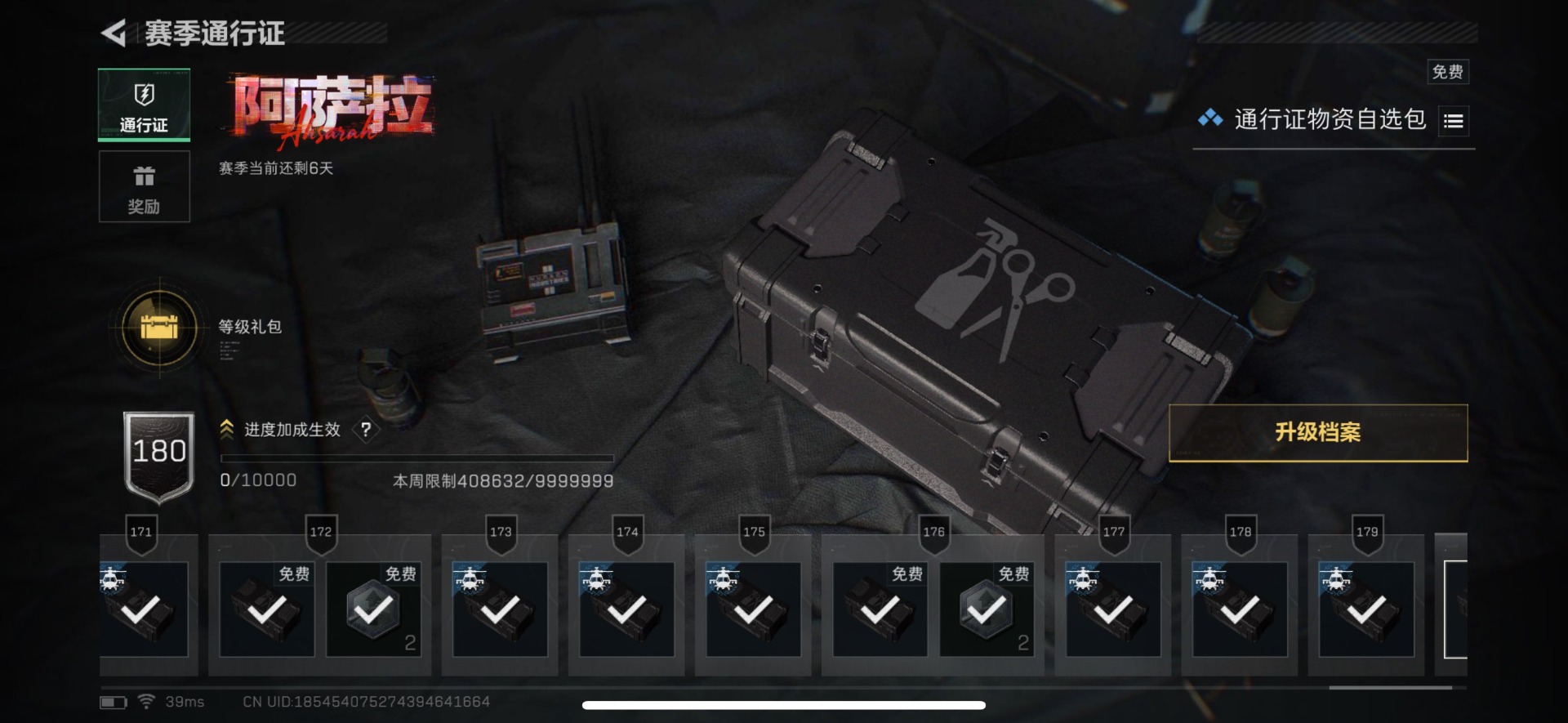 SJZQM438444三角洲行动账号详情图27