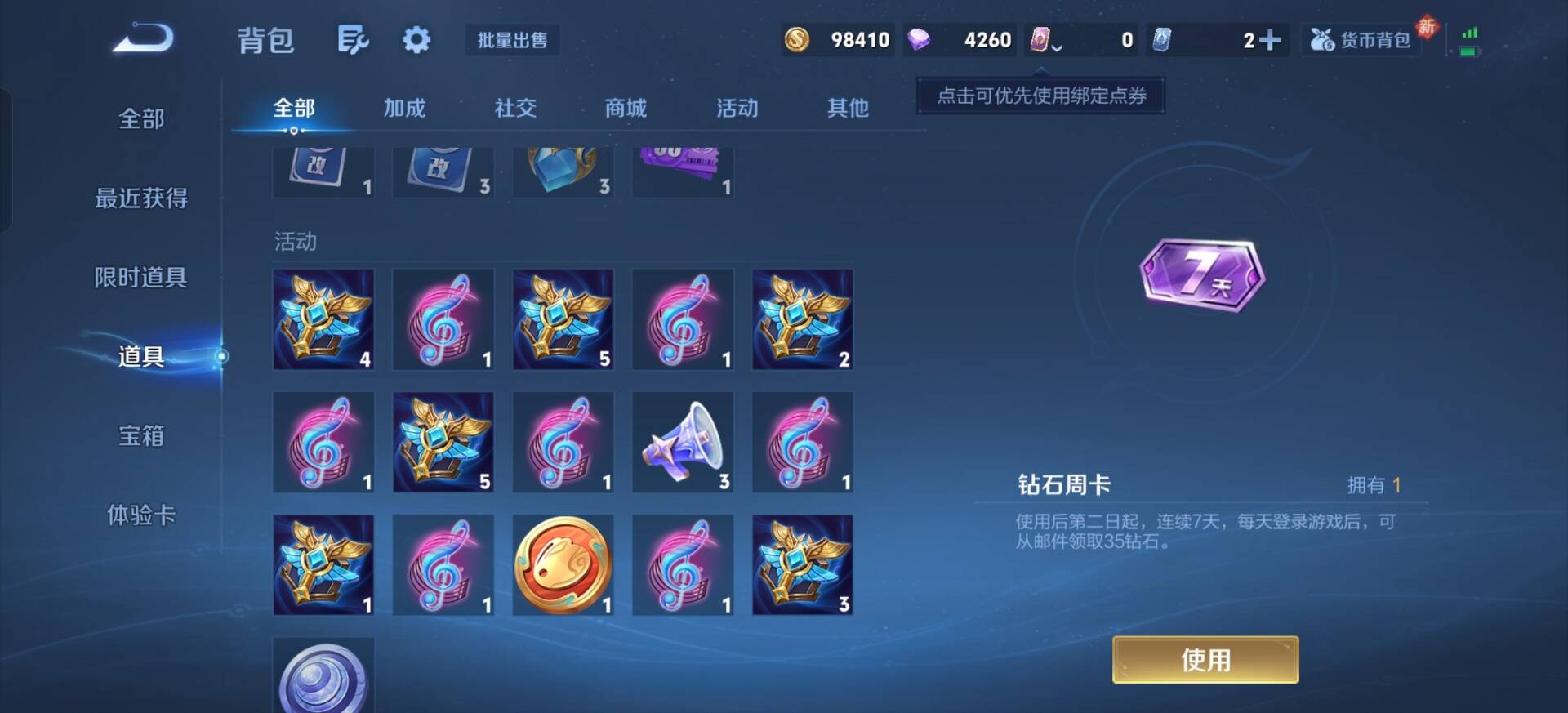 WZQM4137784王者荣耀账号详情图13 WZQM4137784王者荣耀账号详情图13