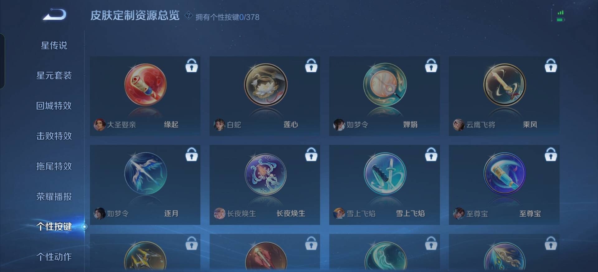 WZQM4137784王者荣耀账号详情图15 WZQM4137784王者荣耀账号详情图15