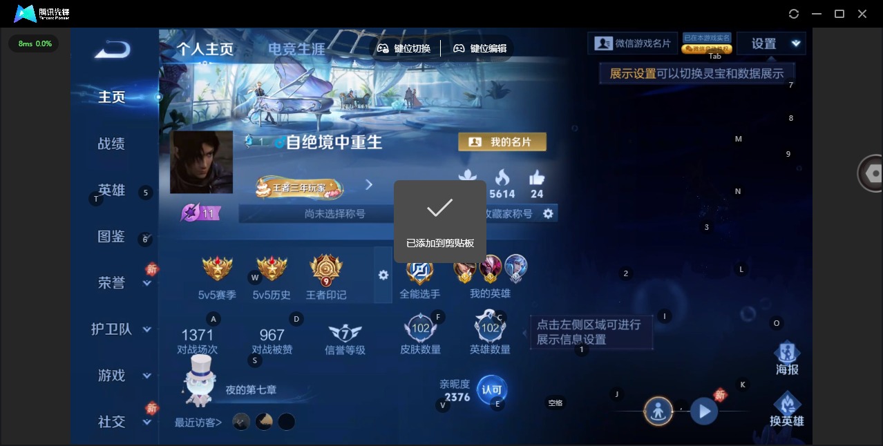 WZCMW4138405王者荣耀账号详情图2