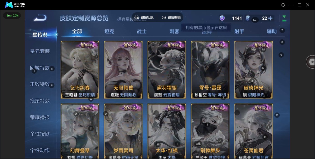 WZCMW4138405王者荣耀账号详情图8