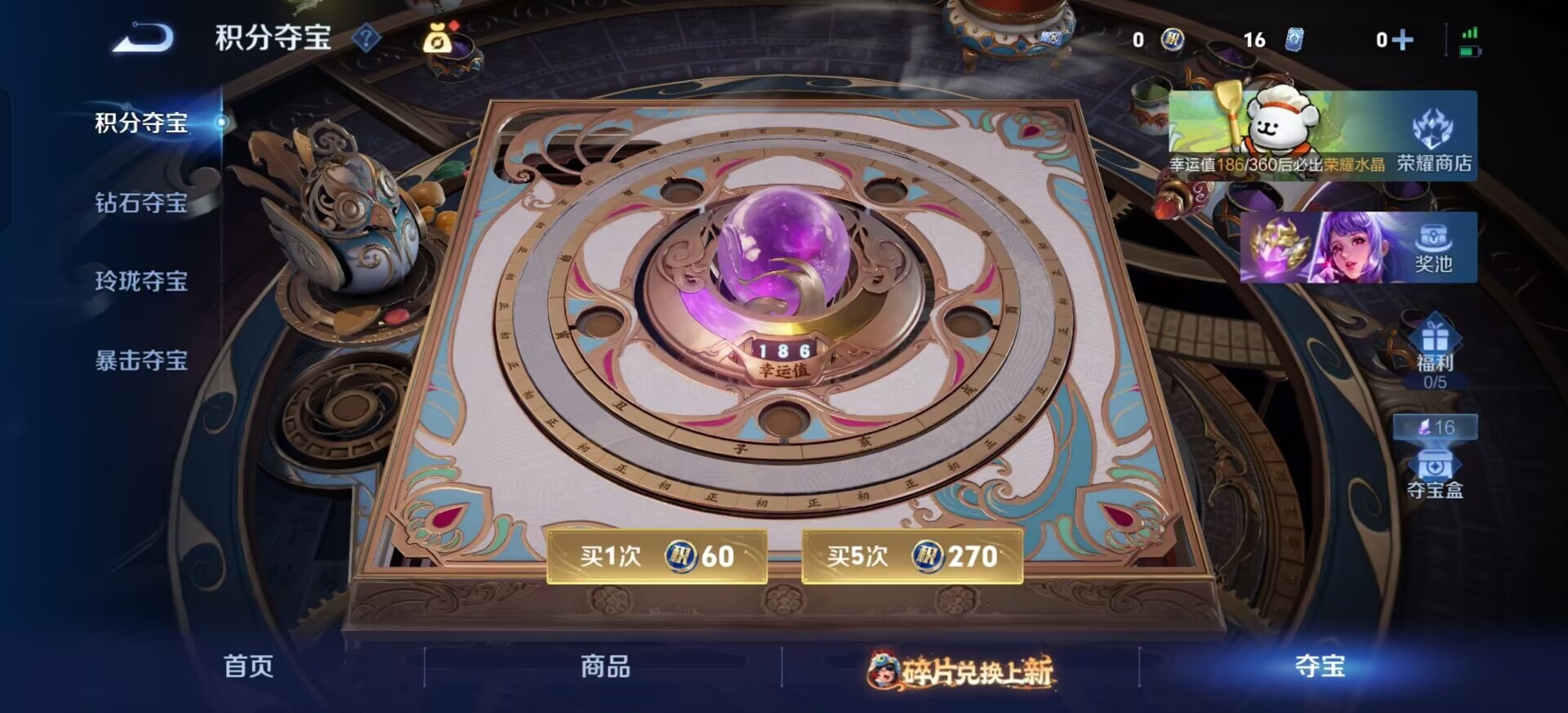 WZQM4137811王者荣耀账号详情图11