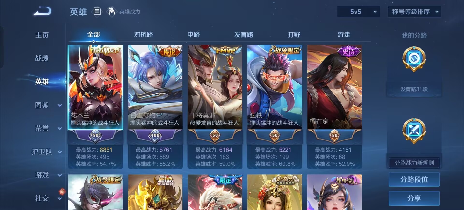 WZQM4137811王者荣耀账号详情图12