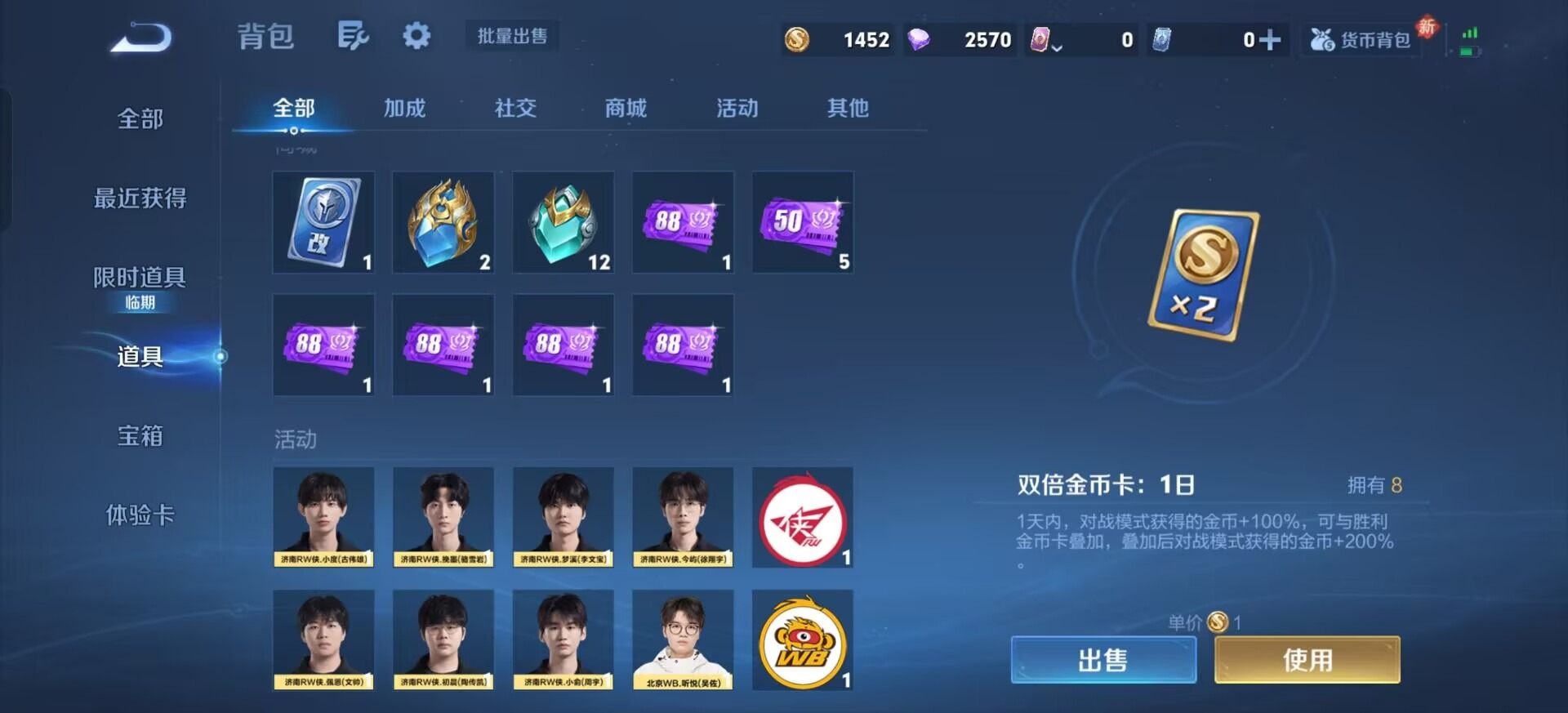 WZQM4137811王者荣耀账号详情图15