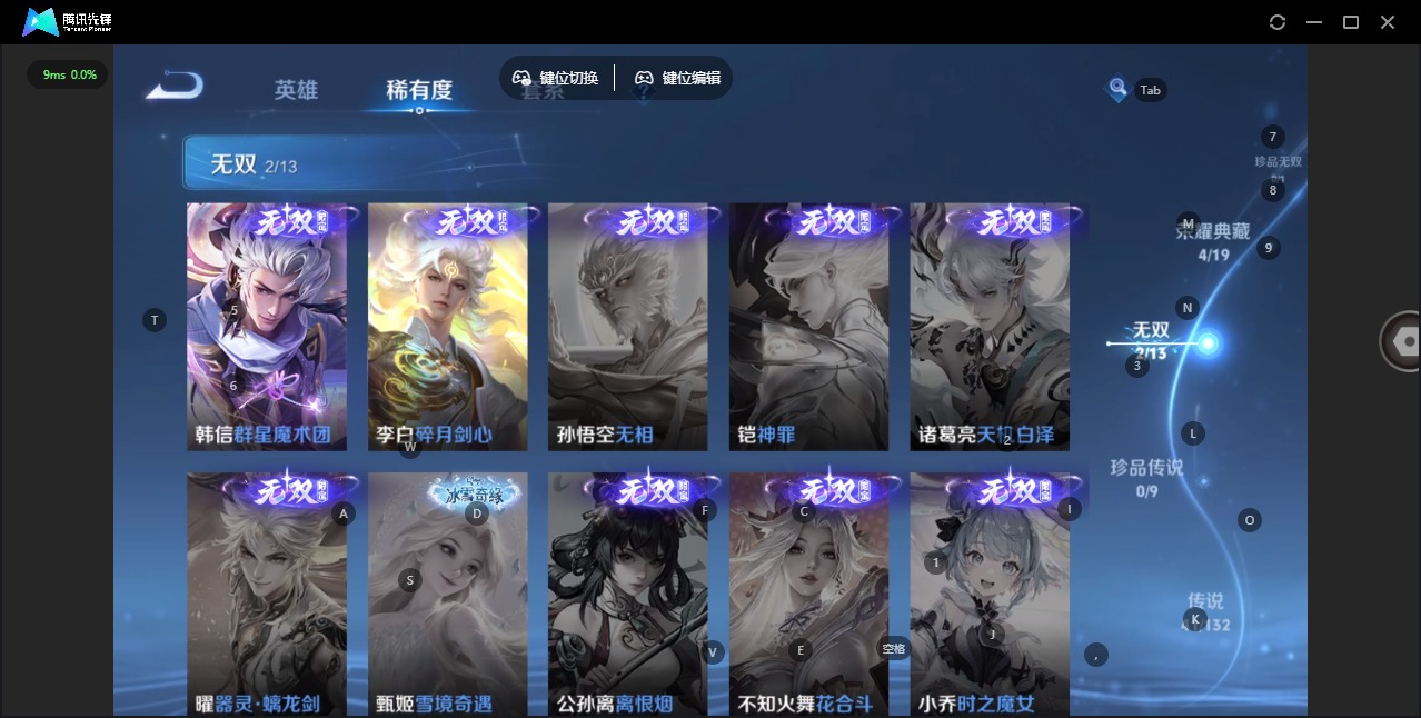 WZQM4137813王者荣耀账号详情图10