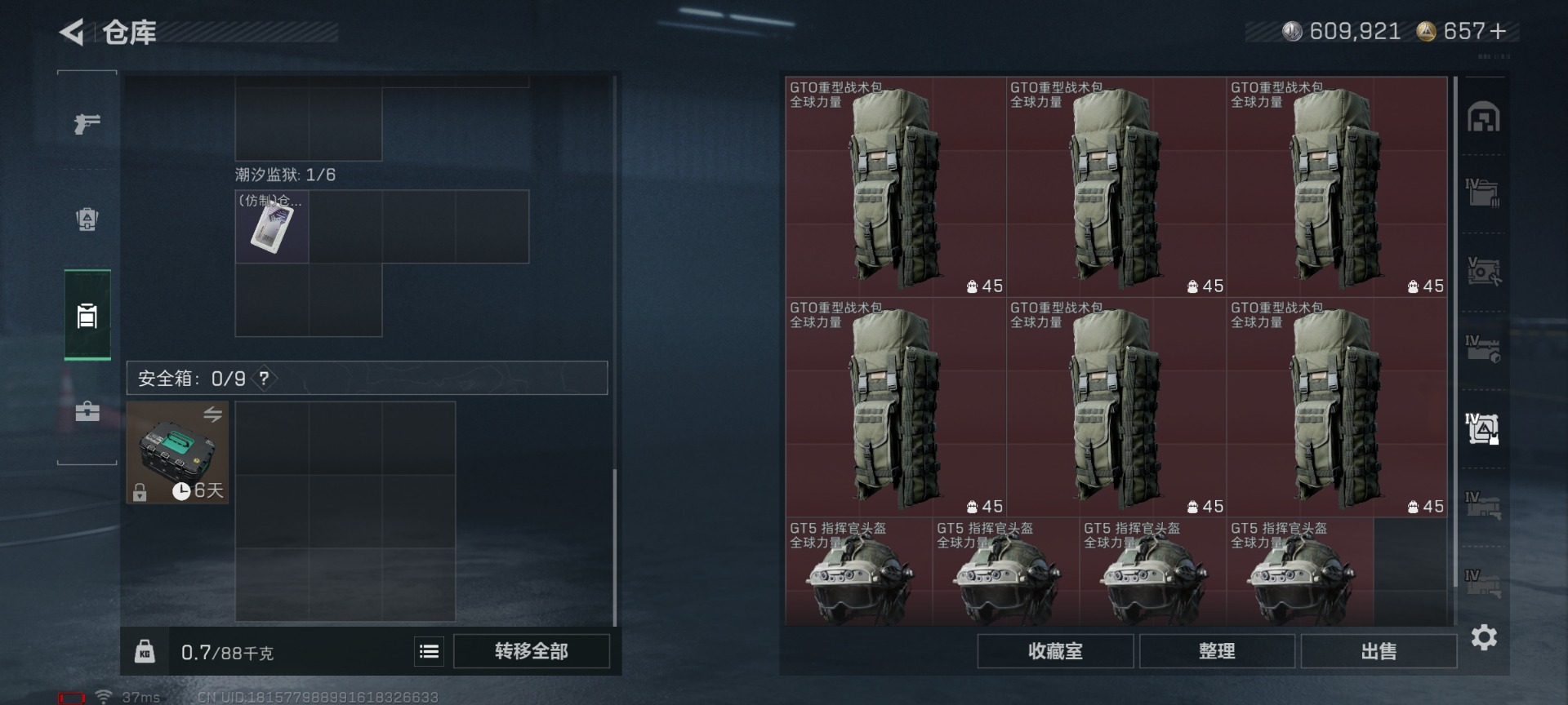 SJZCMW438667三角洲行动账号详情图12